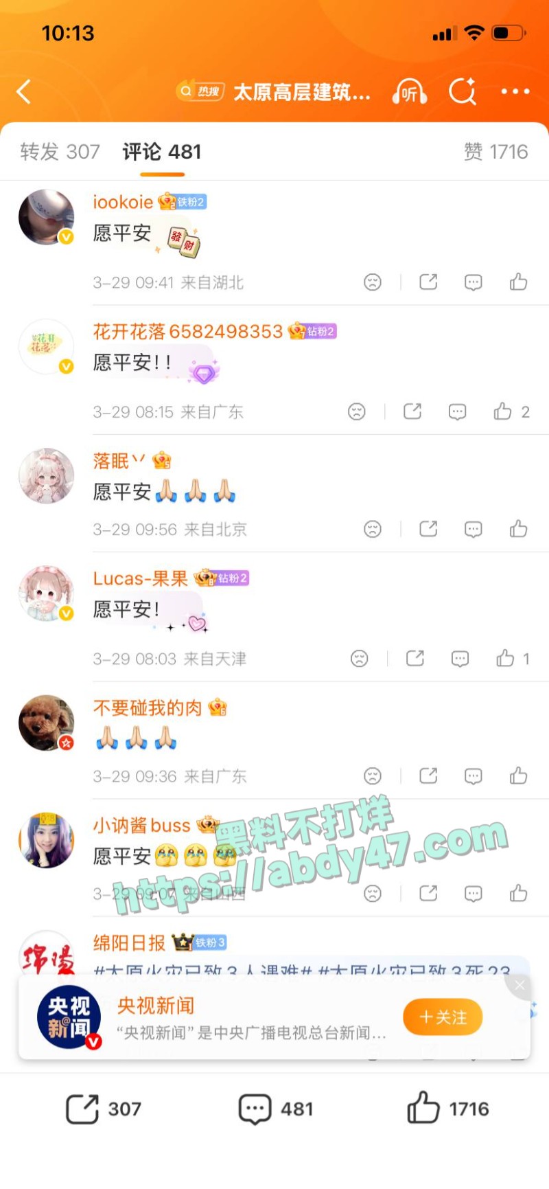 太原火灾已致1死25伤