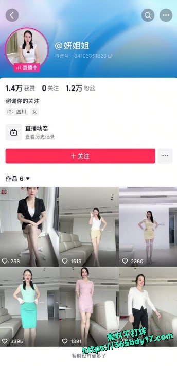 抖音眼镜反差婊妍姐姐