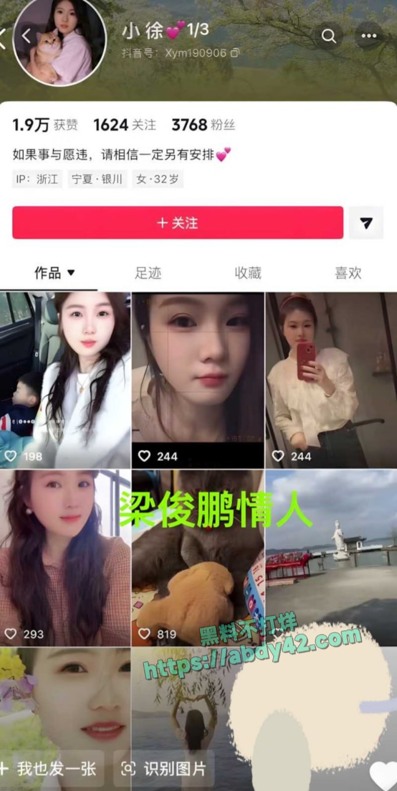 网红梁俊鹏出轨约炮3