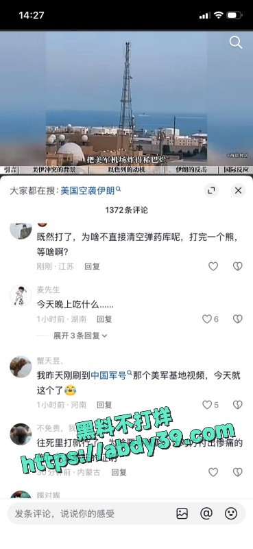 对伊朗公开大规模轰炸 12