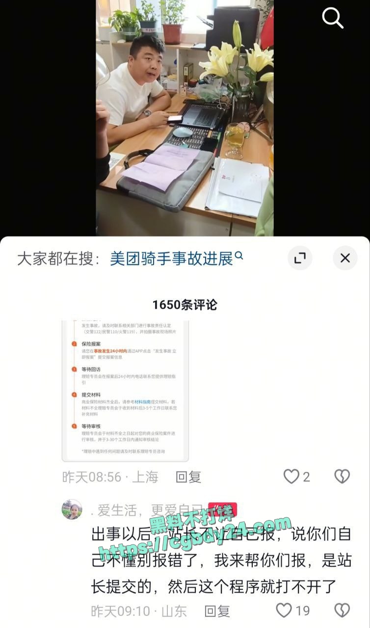 美团多次被曝骑手工伤后被删号2