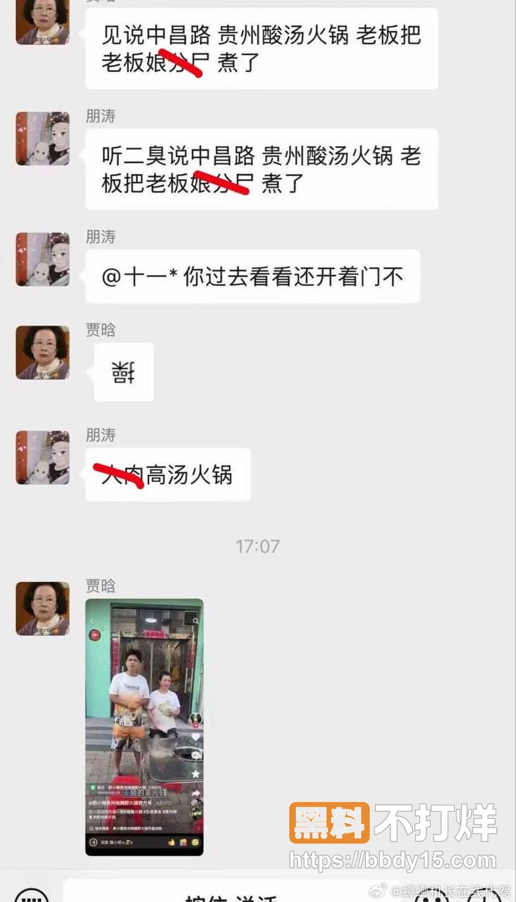无极县火锅店16