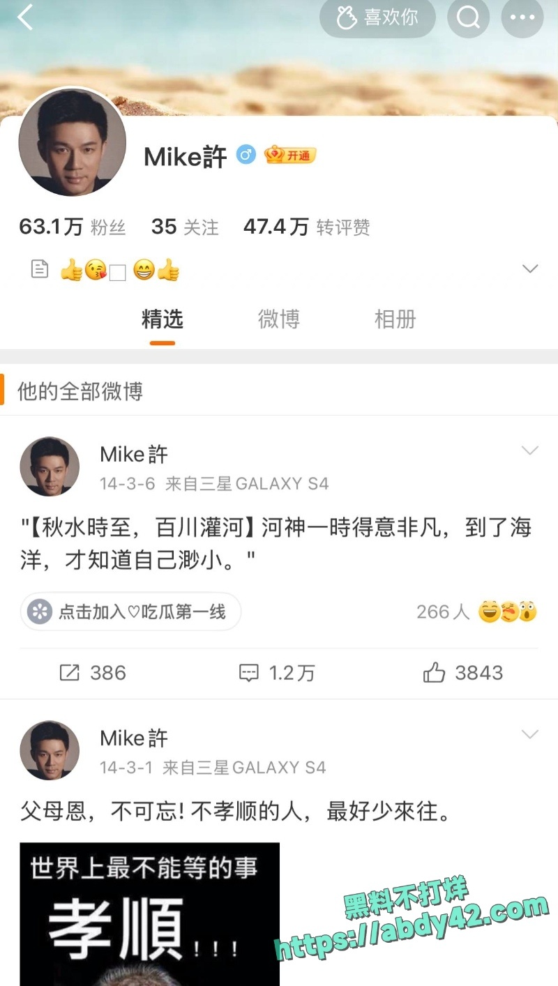 曝许雅钧给粉丝发大S出殡照片 1