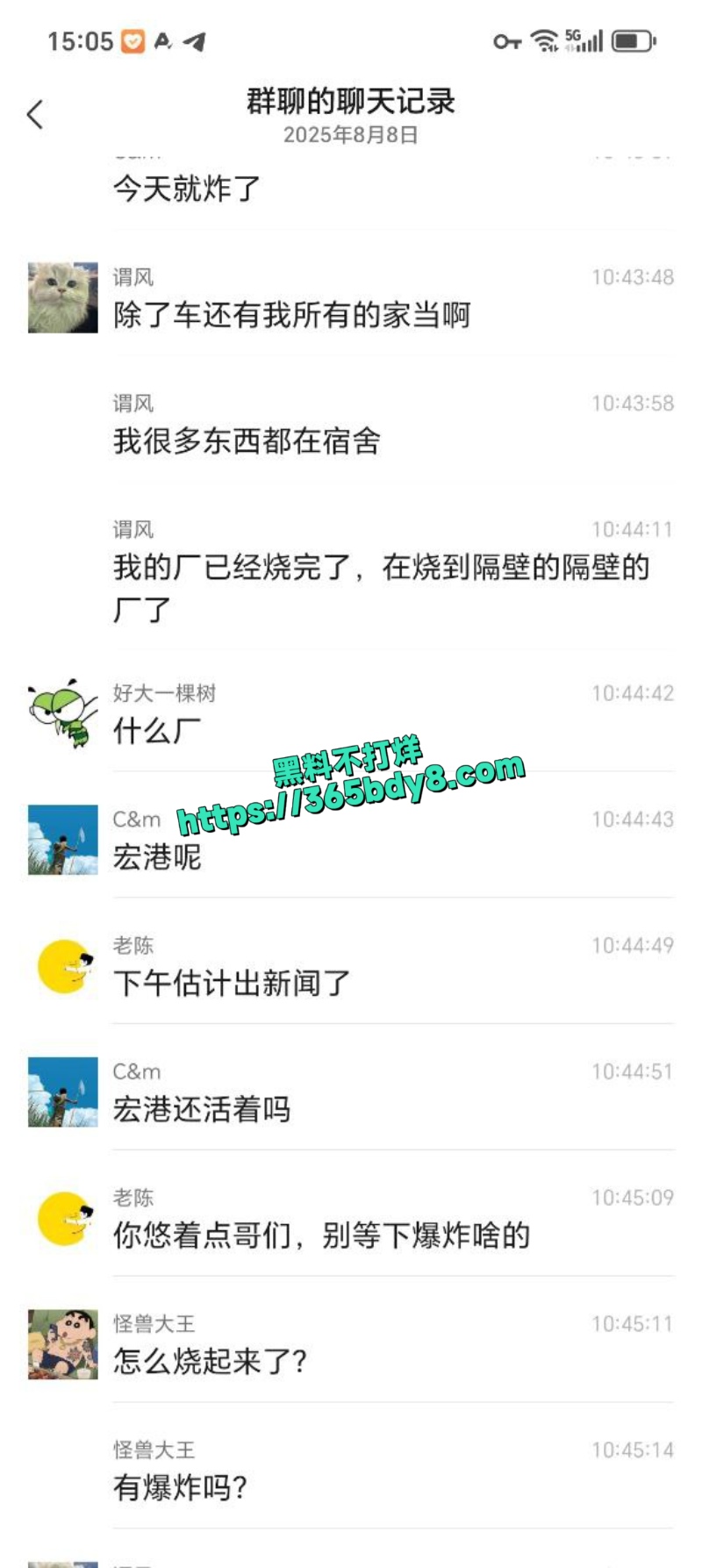 福清城头镇某化工起火3