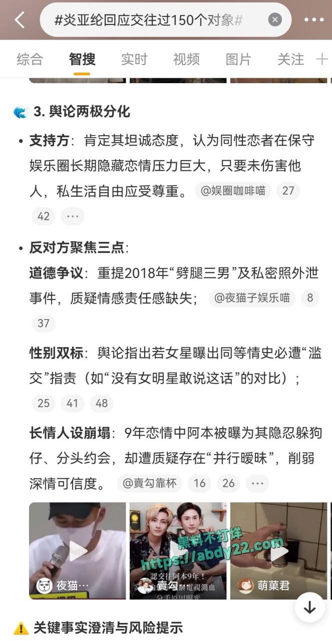 炎亚纶自曝交往过150个对象 3