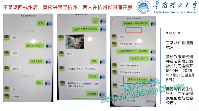 华南理工68页PPT曝光21