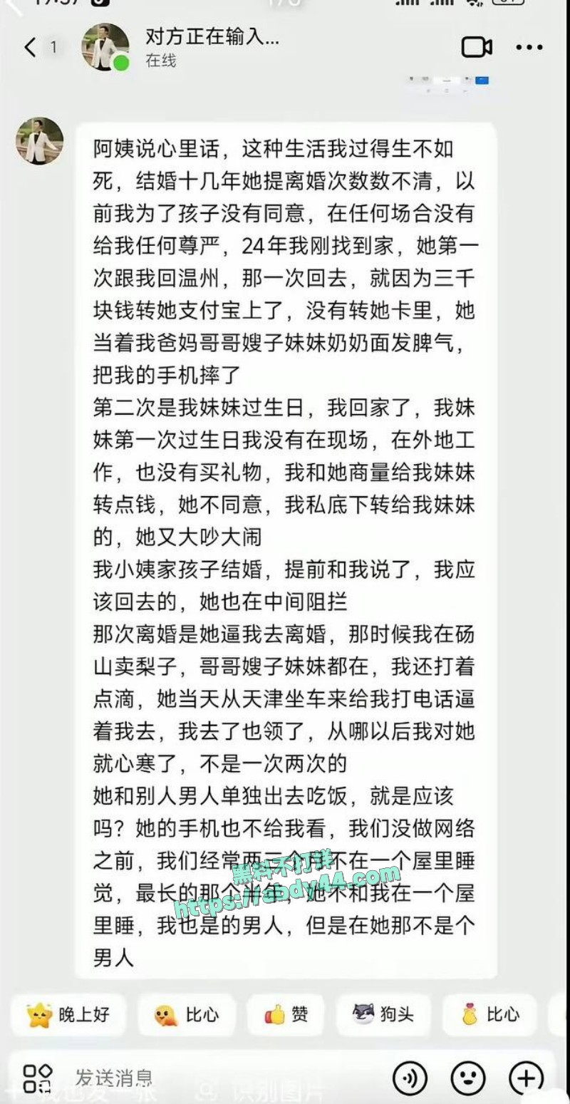 厉老二聊骚出轨6