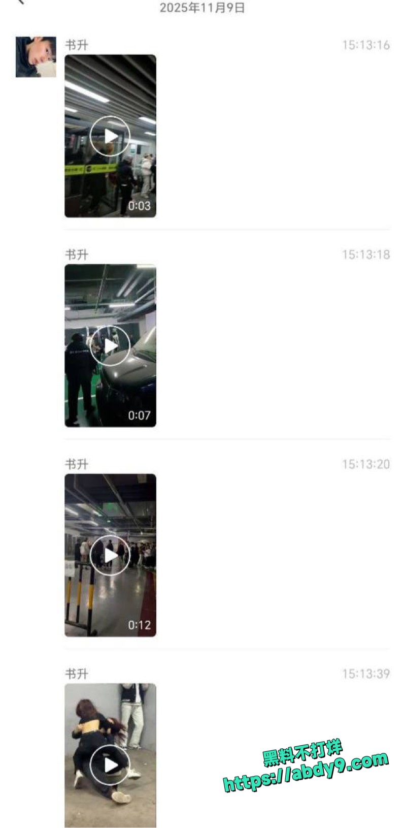沈阳精神小妹约架视频 1