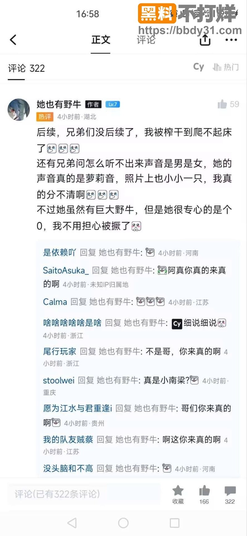 湖北CS男娘见面巨根猛操5