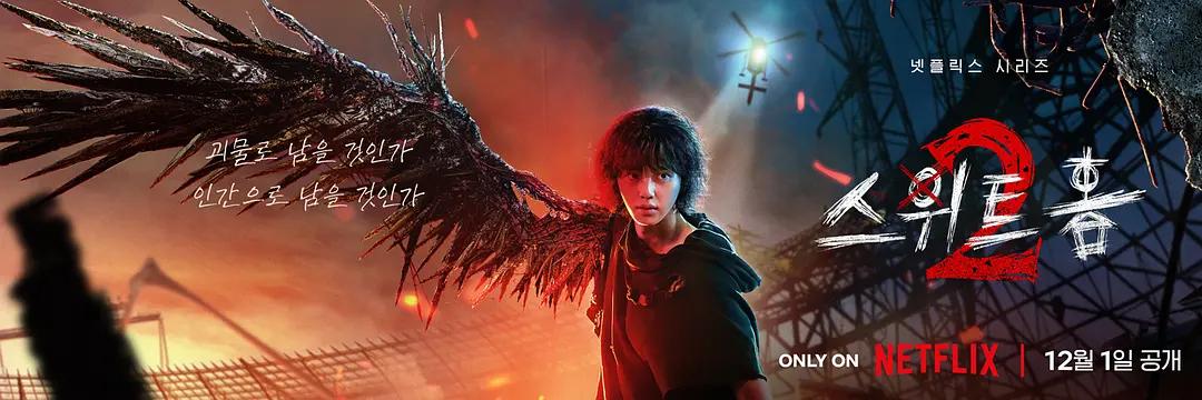 韩国爆火韩剧《甜蜜家园2》全网首发！甜蜜家园2高中中文字幕版1-8全集!
