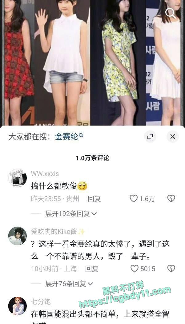 金秀贤金赛纶更详细往事爆料36.jpg