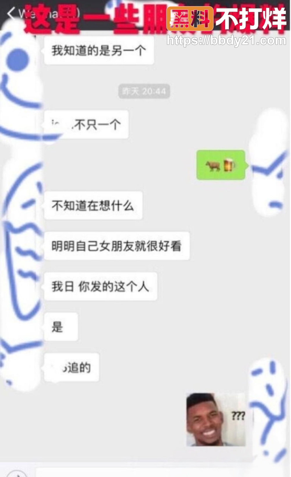 谢天宇出轨30