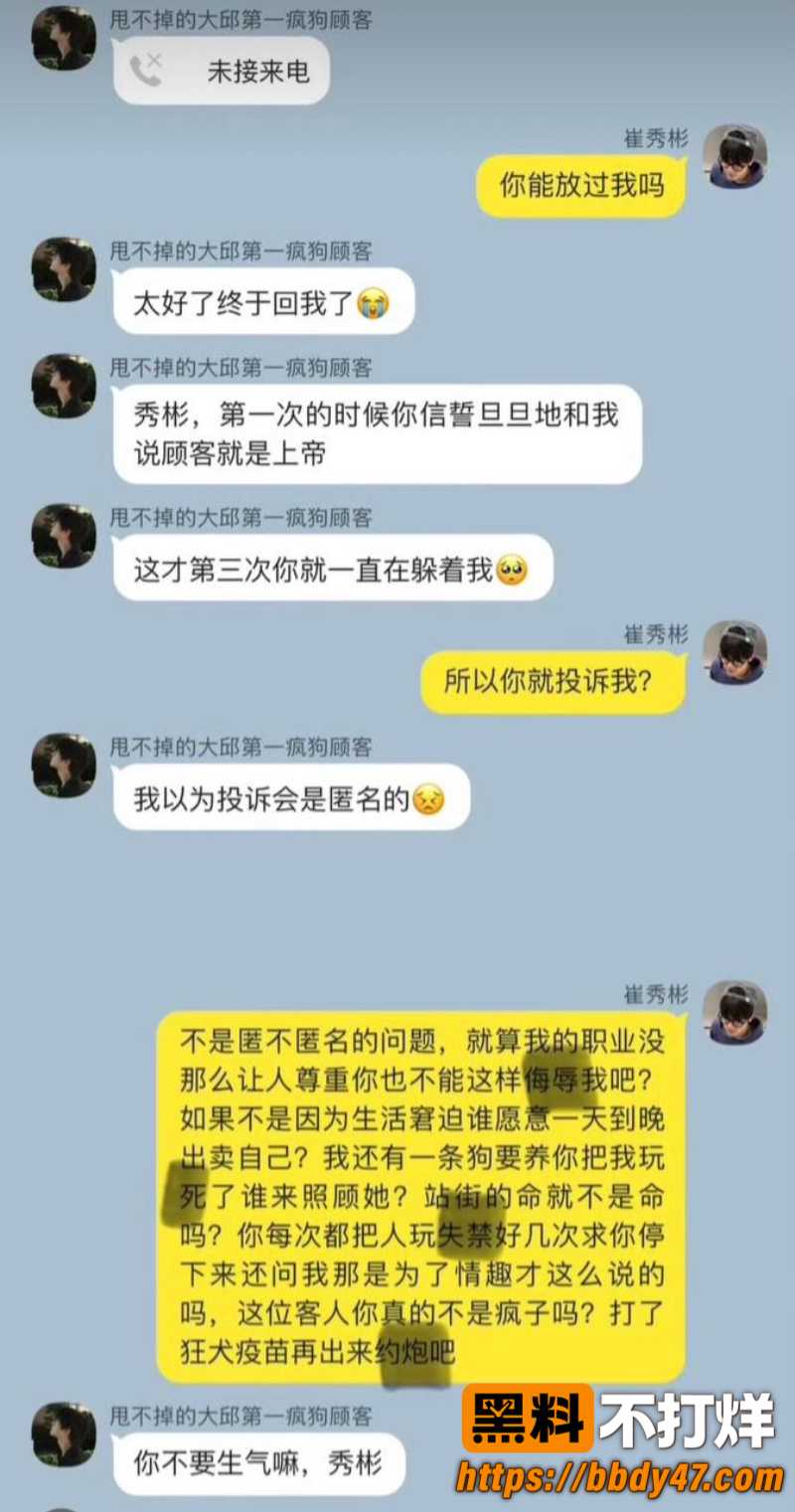 千万网红崔秀彬13