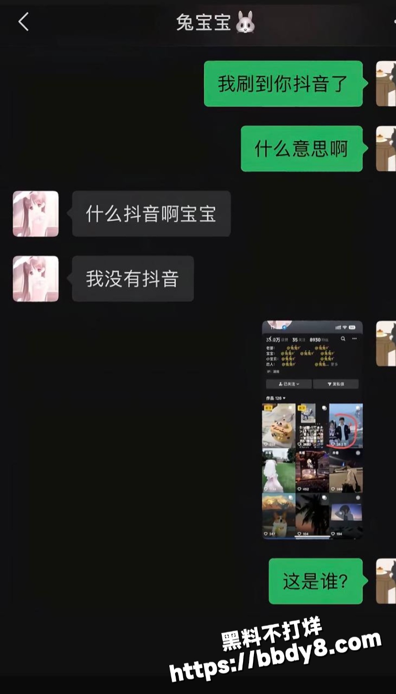 女网红兔兔立单身人设10