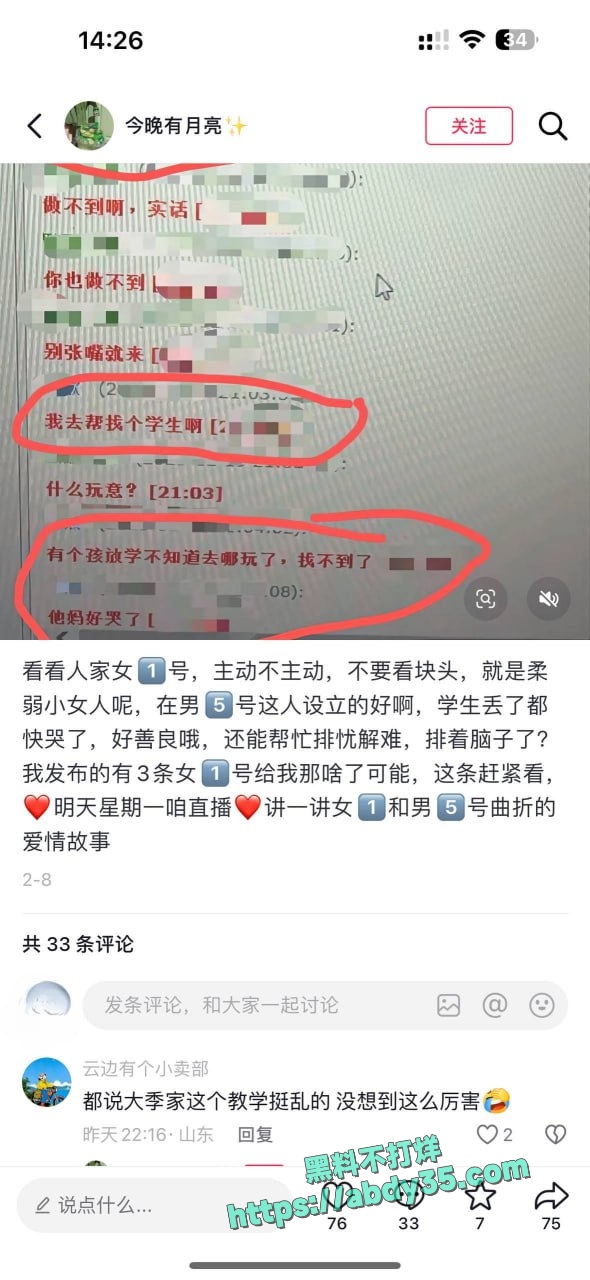 山东烟台大季家嘉祥小区马老师 15