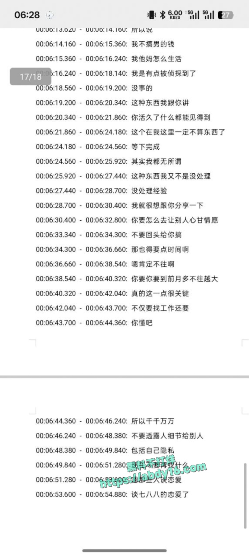 湖南涉外经济学院捞女 3
