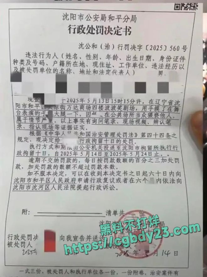 沈阳市和平区太原街万达商场四楼剧场发生猥亵事件4