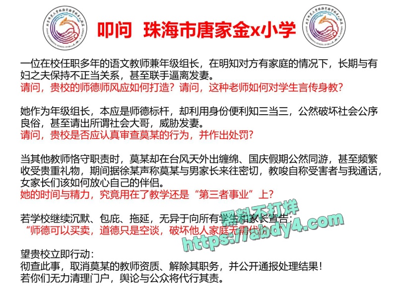 珠海金凤小学教师莫莉不雅视频泄密 26