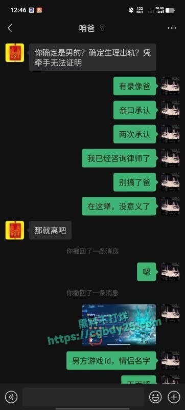 精英男李润坤遭王者游戏主播鑫神偷家 8