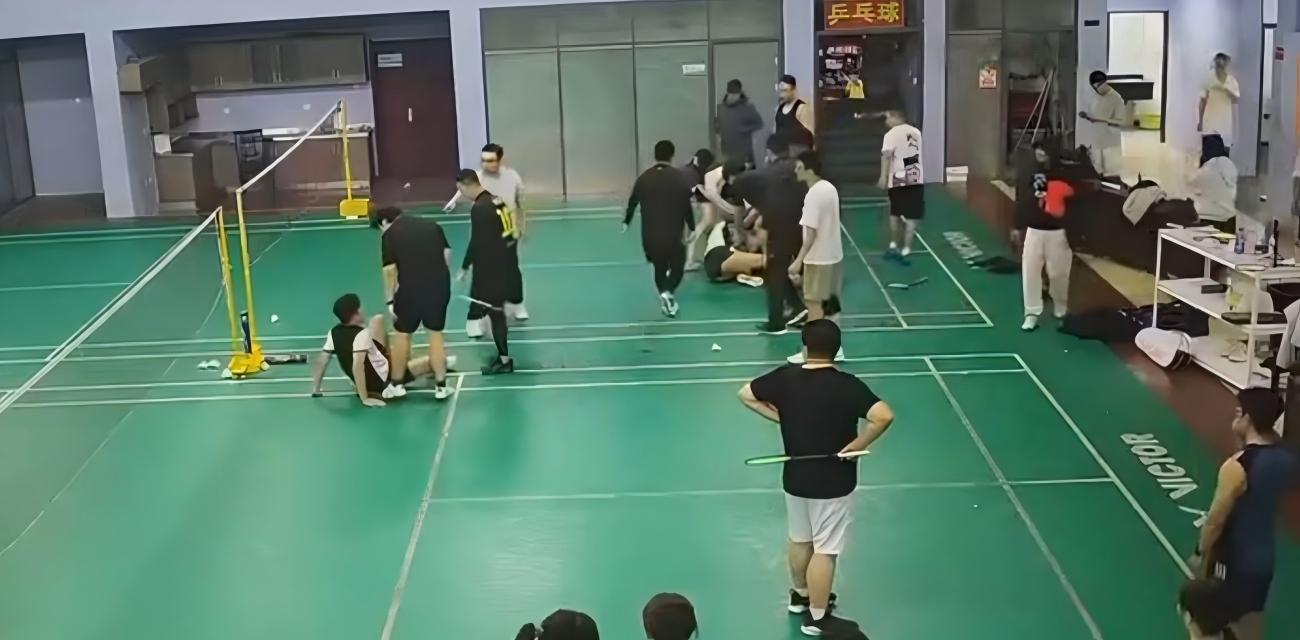 天津羽毛球场 握手风波升级全武行 两对情侣混双打架 震惊球友 打个球还非得握手？