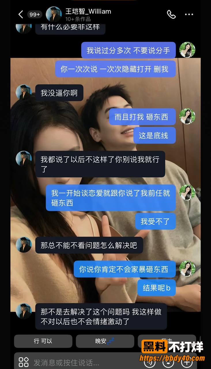 王垲智嫖娼16