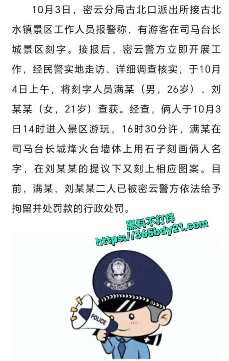 长城景区脑残情侣
