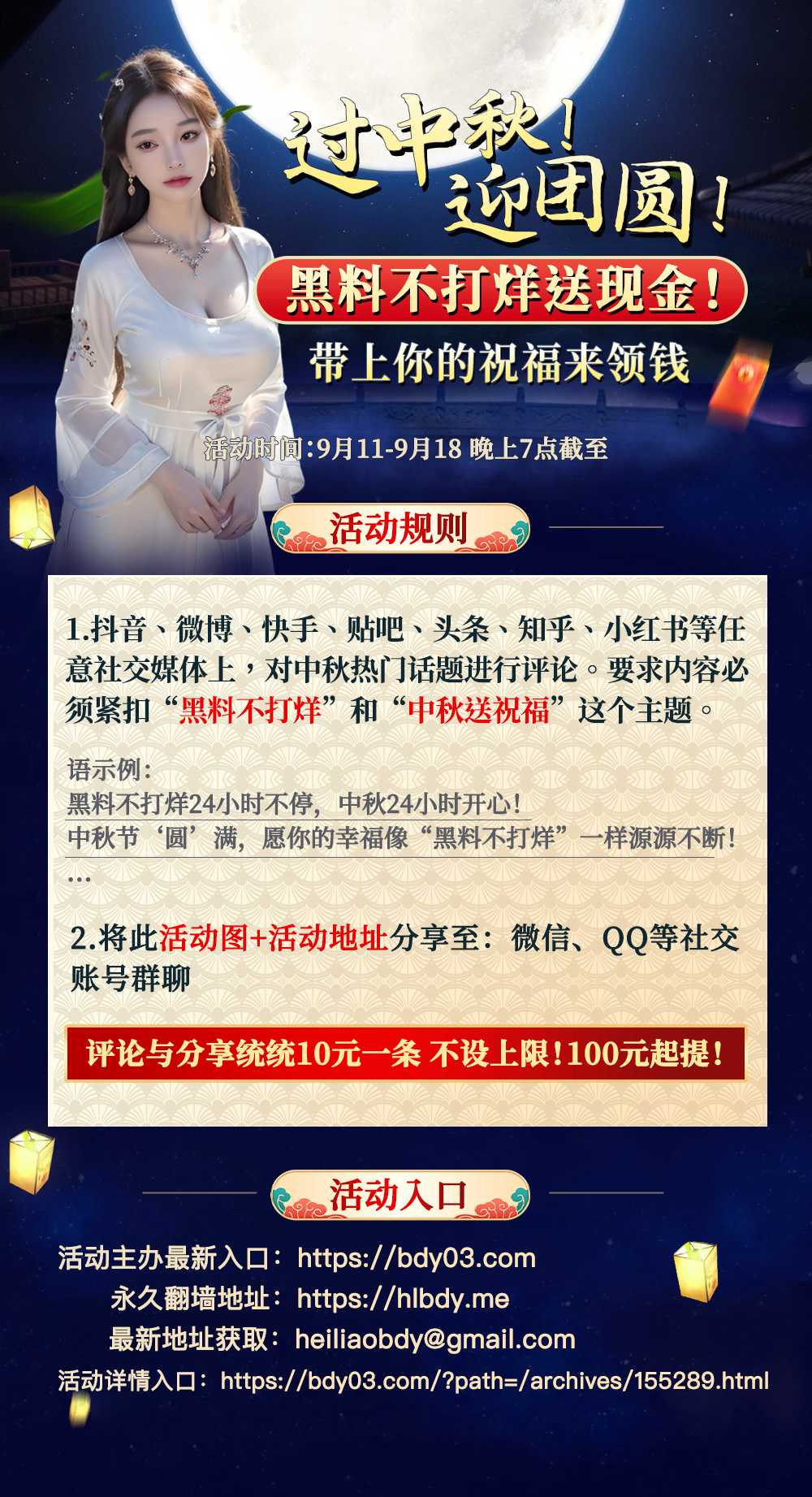 hl不打烊中秋3.jpg