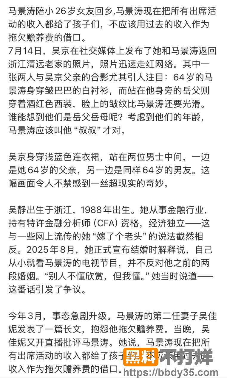 咆哮帝马景涛7