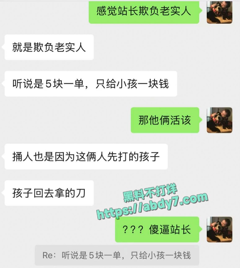 石家庄外卖小哥杀人事件 9