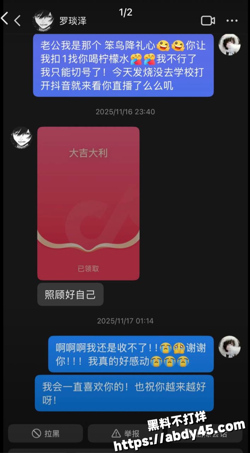 罗琰泽立单身人设约炮女粉26
