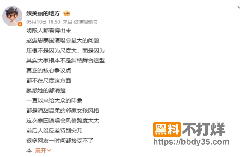 赵露思 1