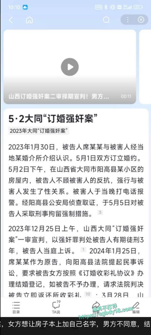 B山西大同订婚强奸4