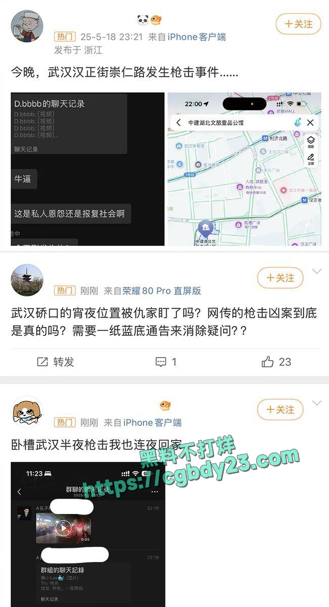 武汉硚口区疑似发生一起枪击案20