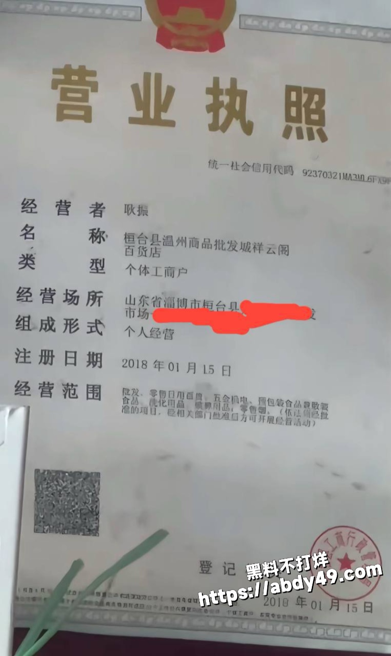 淄博桓台耿桥的耿神仙12
