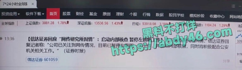 左前明猥亵女下属 9