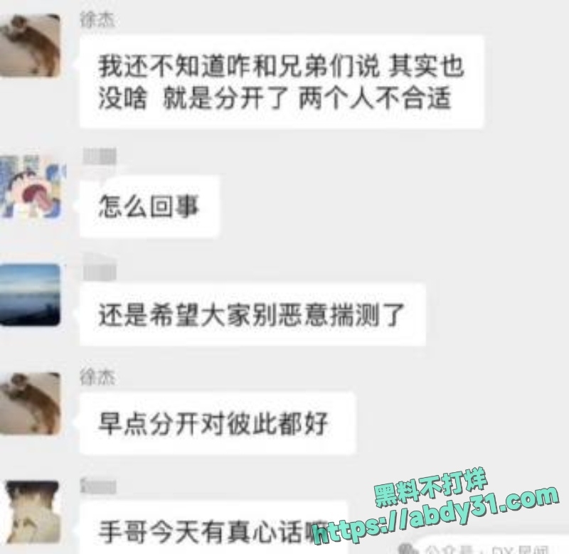 前任伊媛团播时和眼哥偷情19