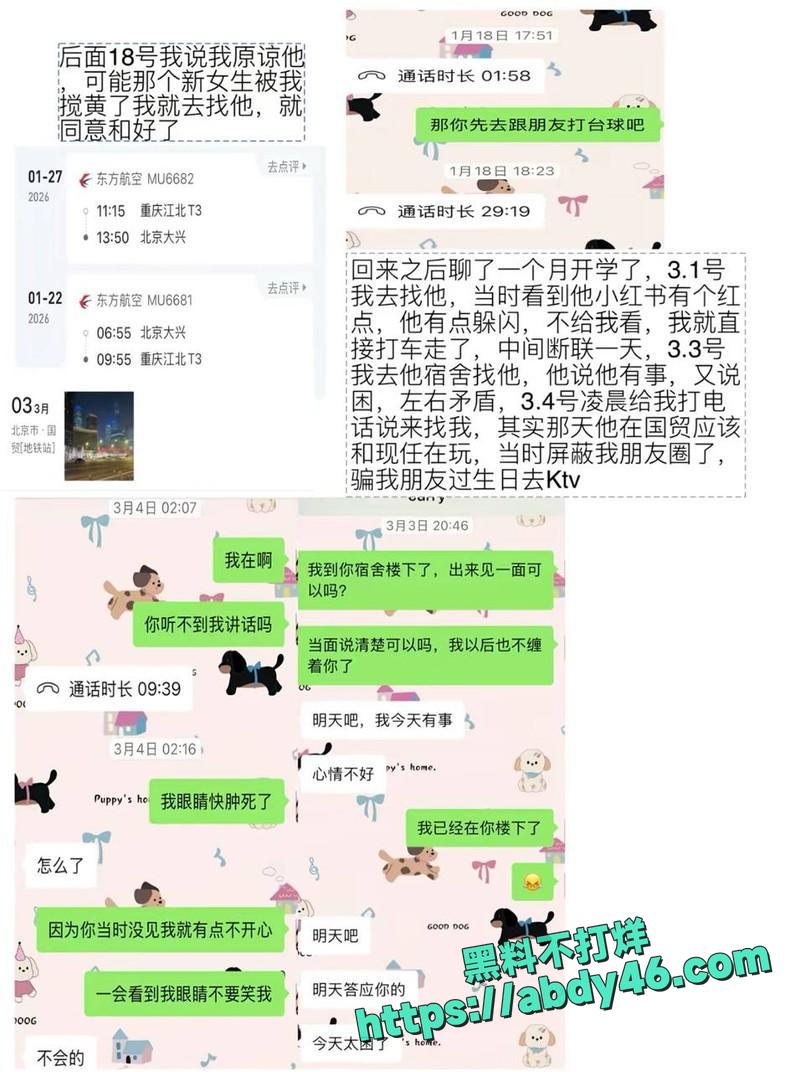 北外渣男谭某网名curry15