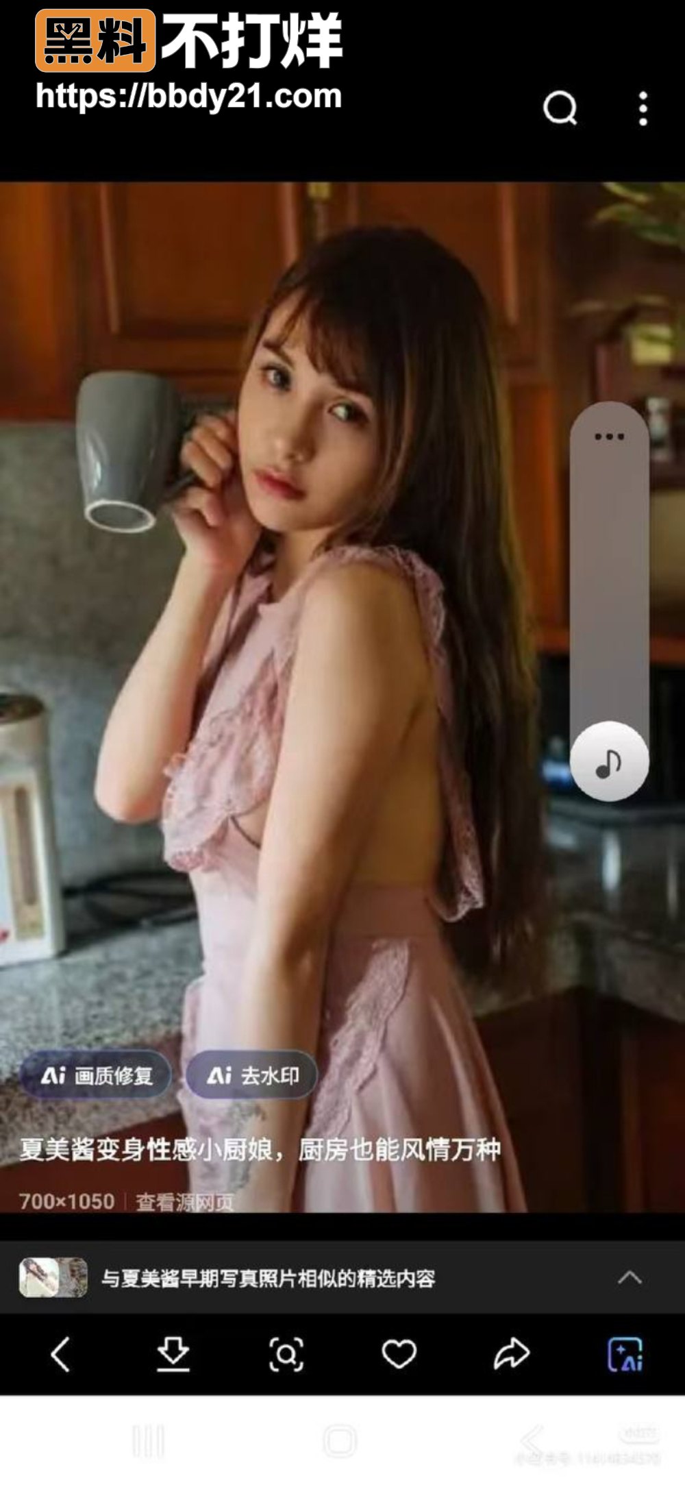夏美黑历史全面爆发7