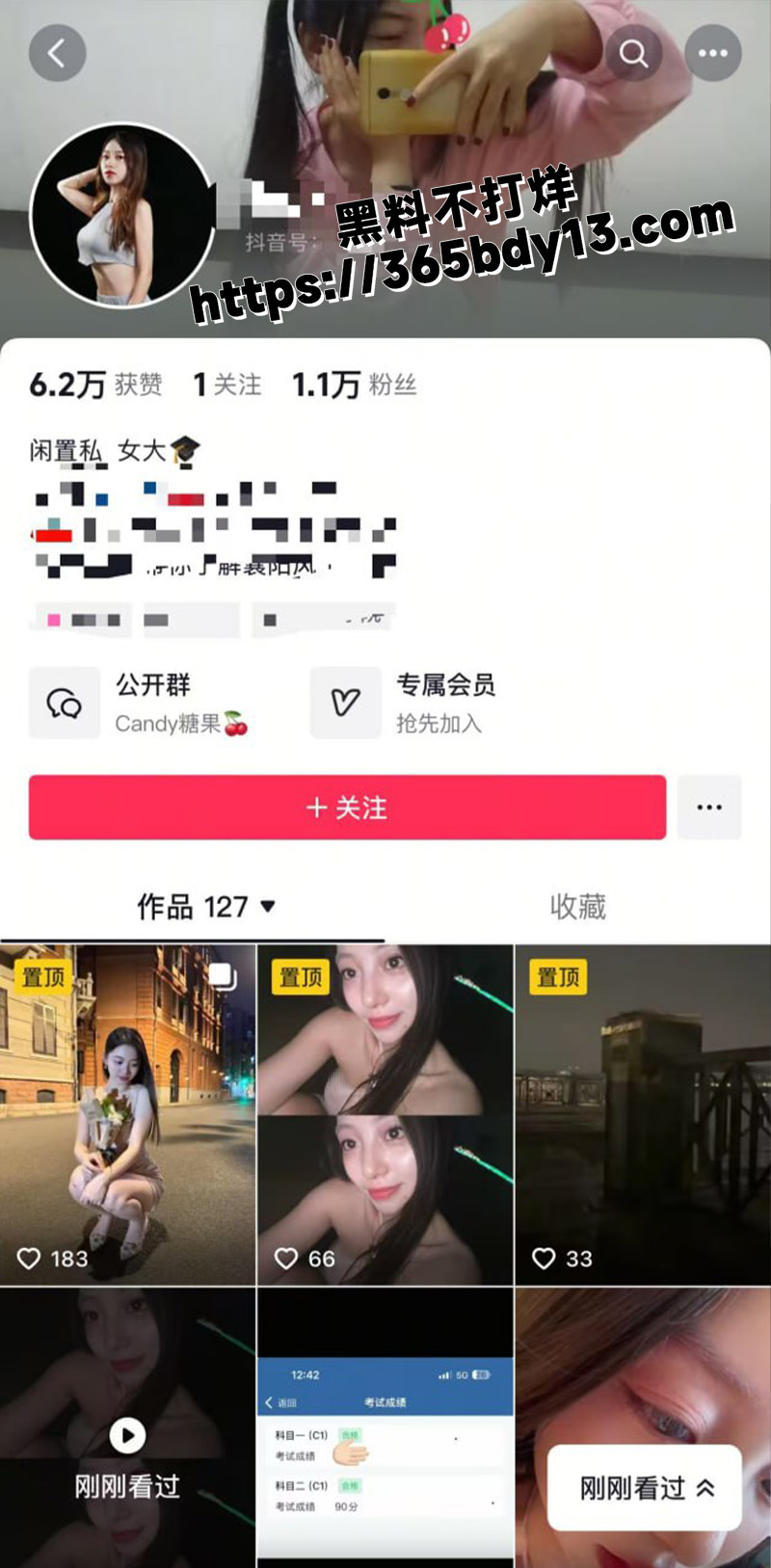 抖音榜一大哥