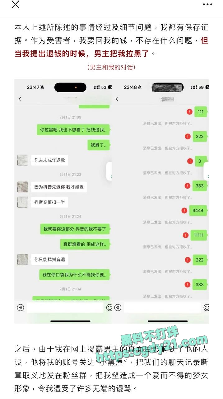 C刘润桐聊天记录 (12)