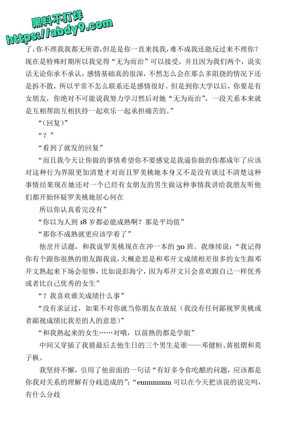 3_星轨 校对2 官方版1 未插图 (1)_page-0069
