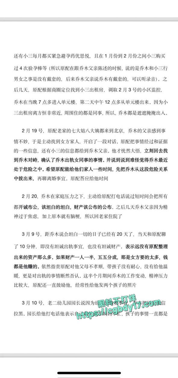 抖音豆包负责人出轨 (16)