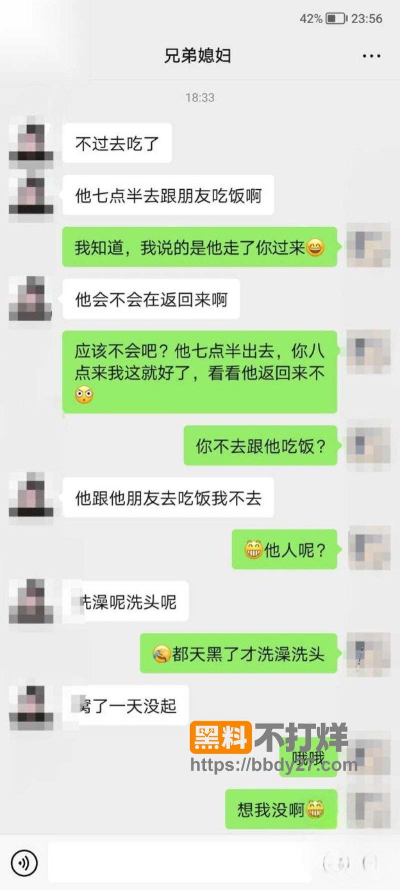 兄弟出门就偷偷第一次操了她媳妇10