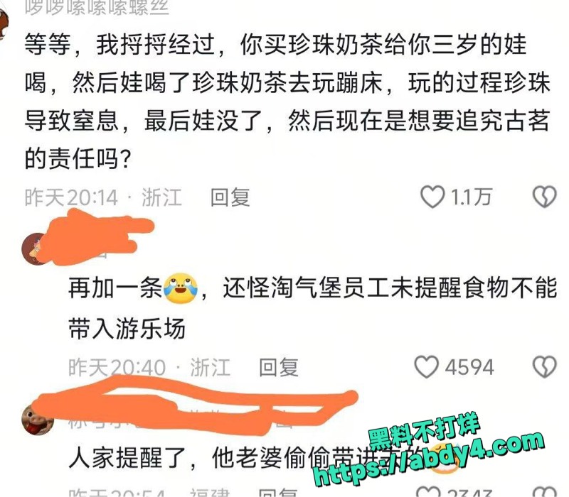 台州临海男童珍珠奶茶窒息2