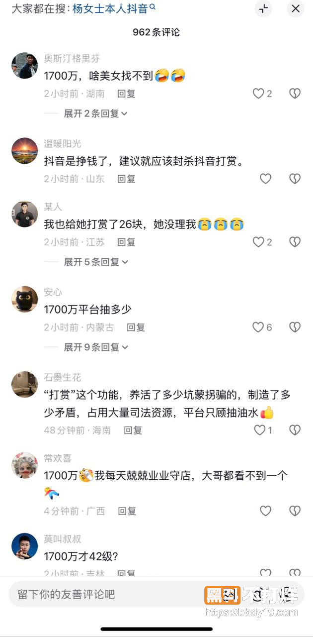 微博抖音热搜 已婚男子王先生18