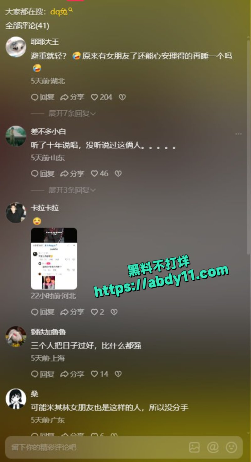 网红DQ兔吐槽自己被渣男欺骗