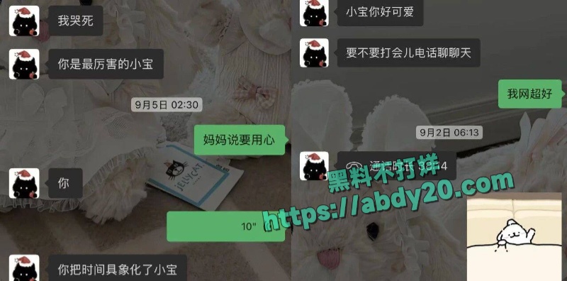 抖音网红小宋芋头官宣恋情翻车 25