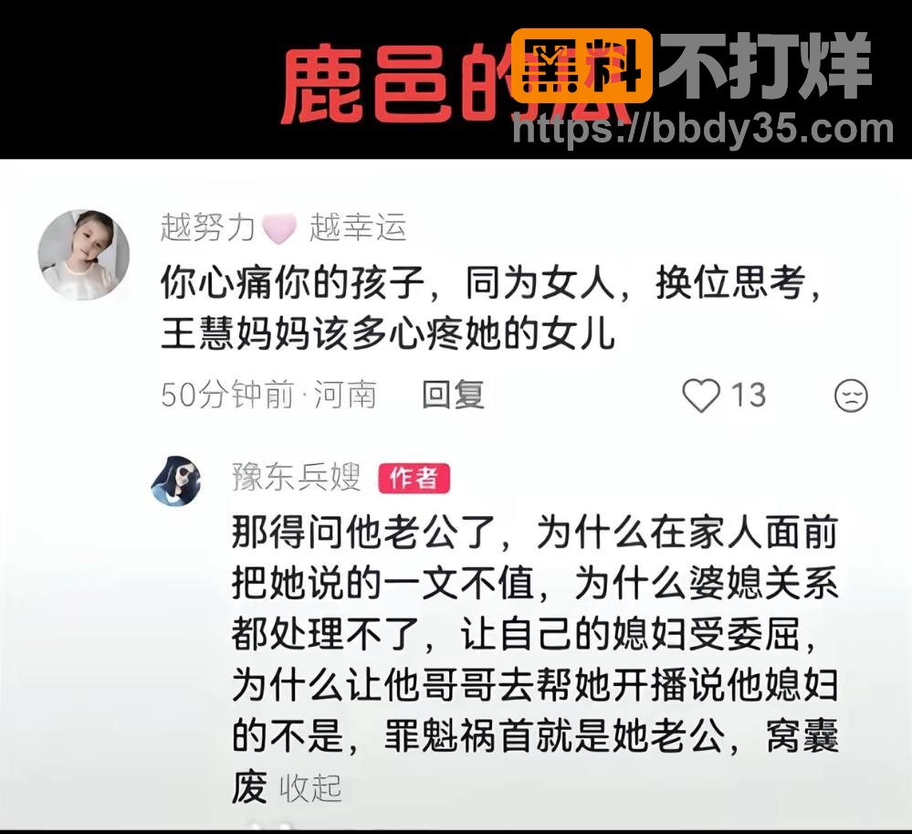 爆料2