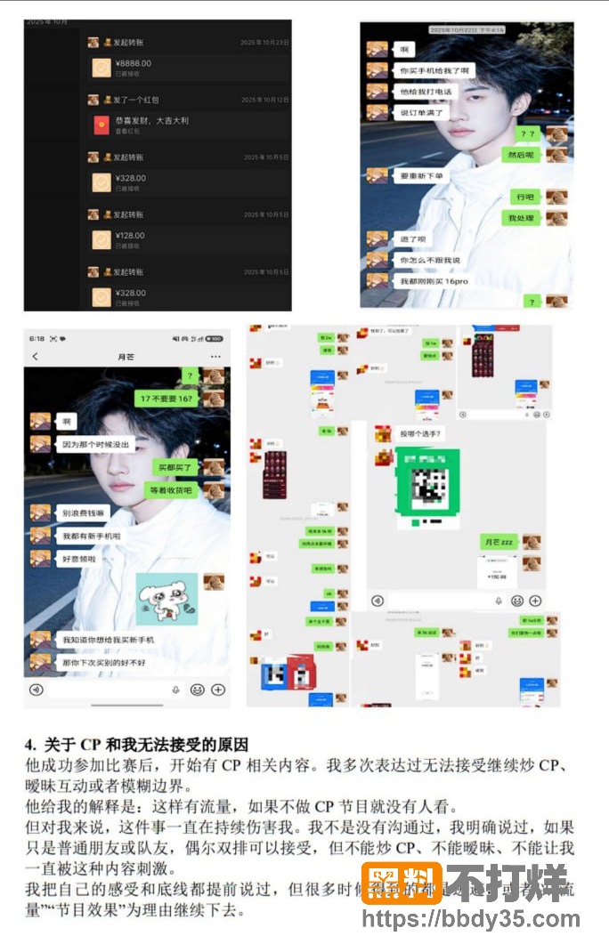爆料9