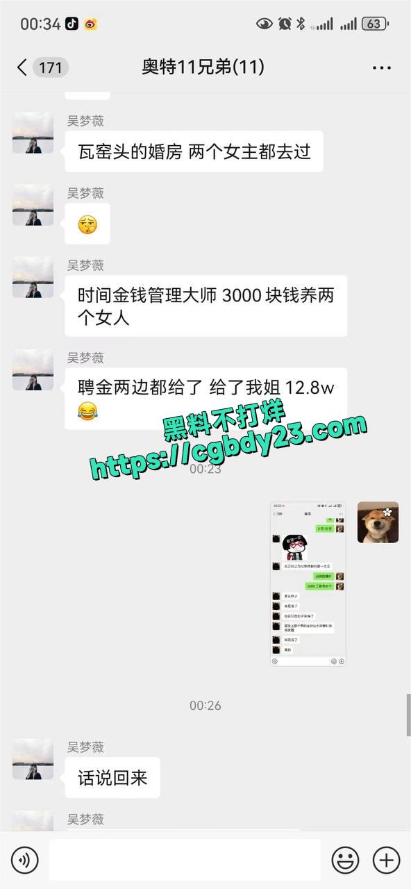 脚踏两条船29